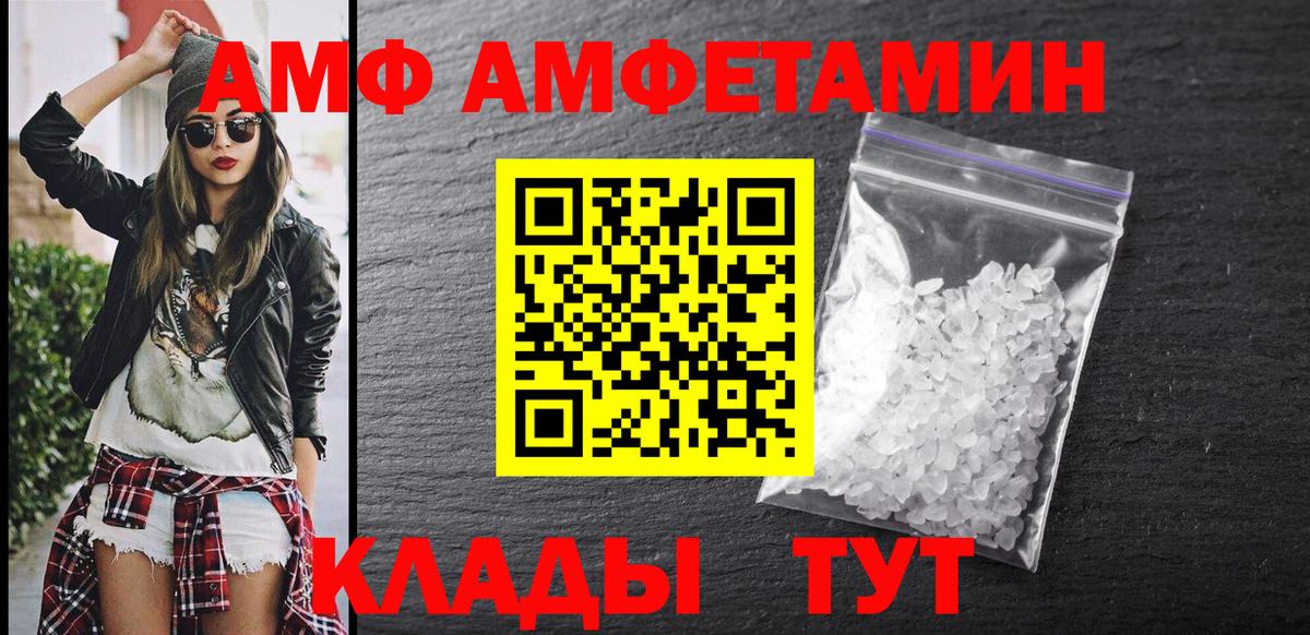 АМФ  АМФ 97%  Вход с VPN  Глазов 