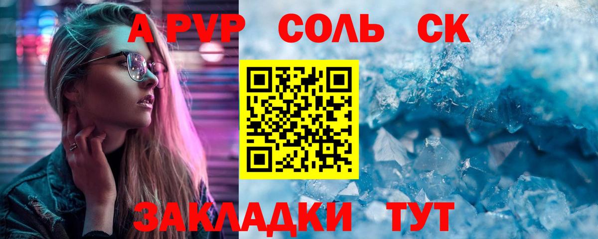 A-PVP крисы CK  Вход с VPN  Alpha PVP Crystall  Глазов 