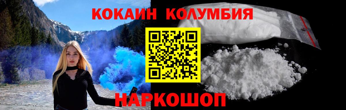 КОКАИН 97%  Вход с VPN  КОКАИН  Глазов 