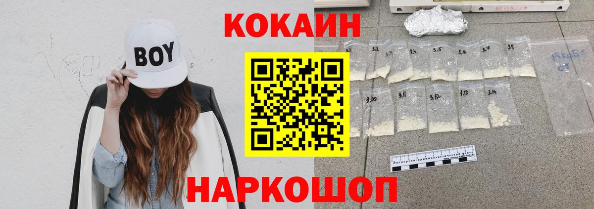 COCAIN 98% Глазов
