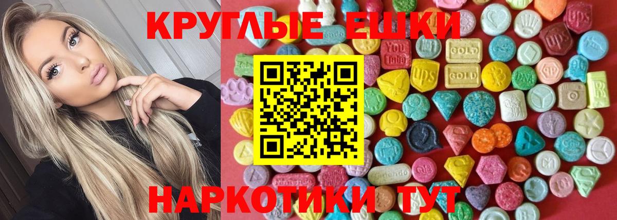 ЭКСТАЗИ 280 MDMA  Вход с VPN  ЭКСТАЗИ 250 мг  Ecstasy  Глазов 