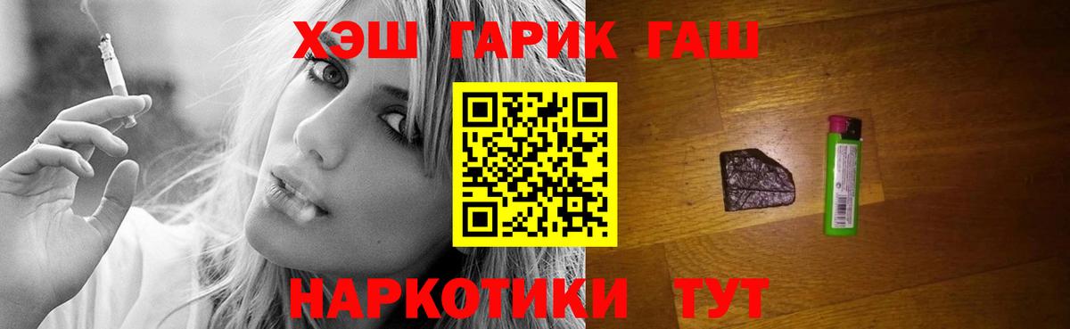 Гашиш 40% ТГК  Вход с VPN  Глазов  ГАШИШ  Гашиш Premium 
