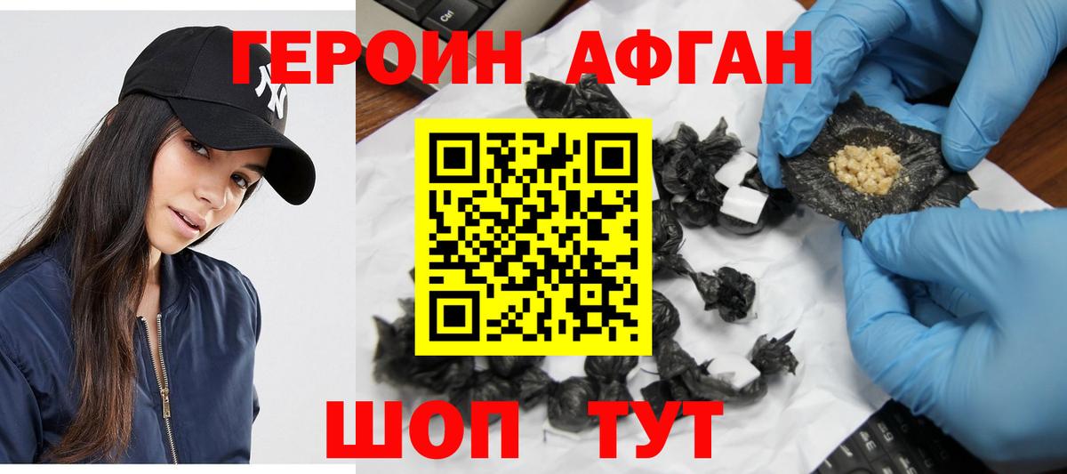 Героин  Вход с VPN  Глазов  ГЕРОИН Heroin 
