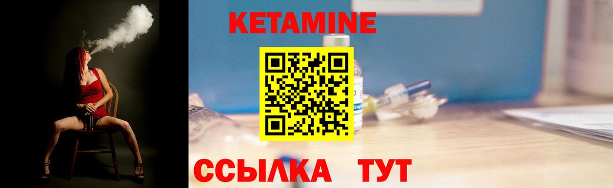 блэк спрут маркетплейс  Вход с VPN  Глазов  КЕТАМИН ketamine 