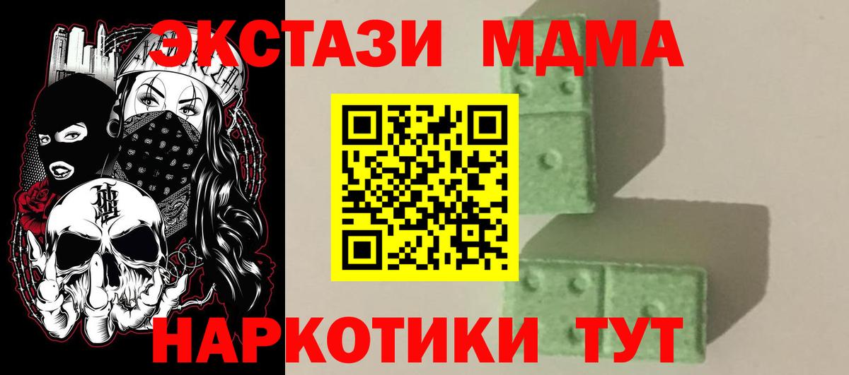 MDMA  Вход с VPN  Глазов  MDMA молли 