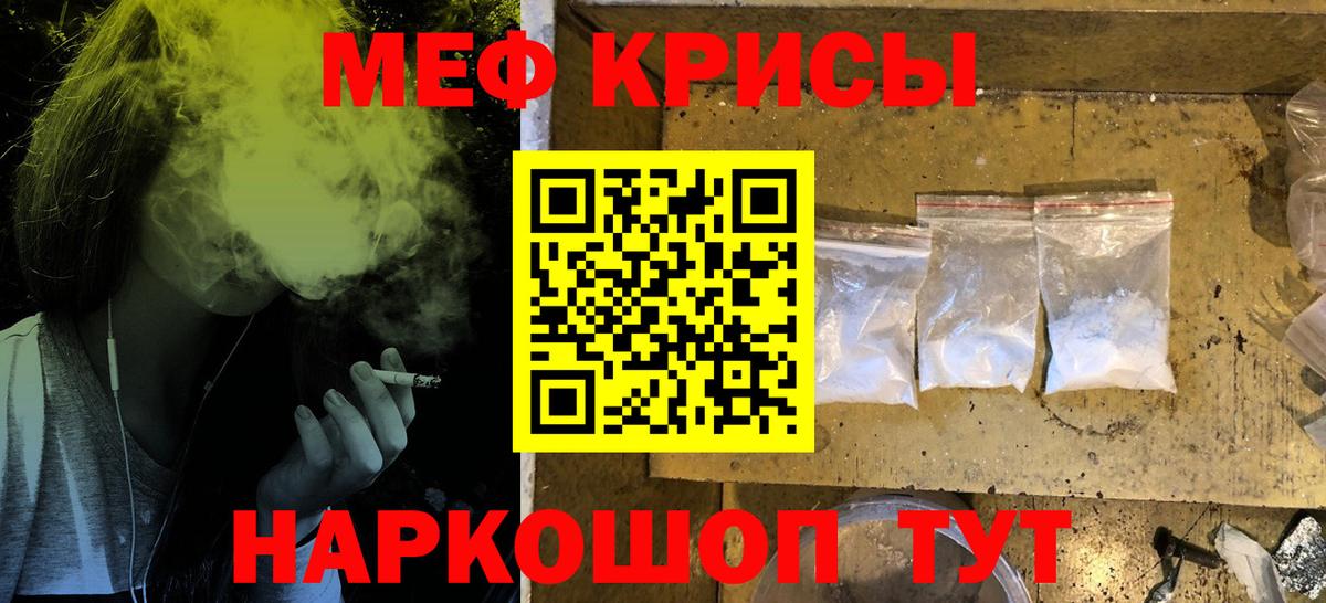 Мефедрон Глазов