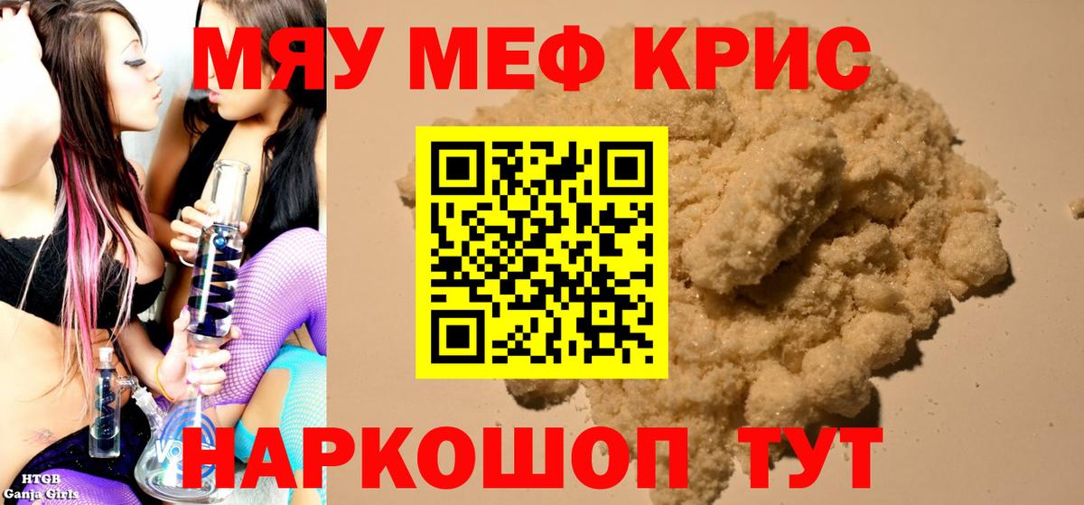 Меф  МЕФ мяу мяу  Вход с VPN  МЕФ VHQ  Глазов 