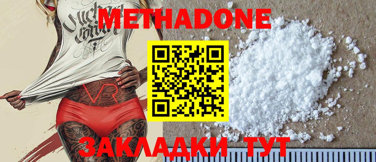 Глазов  darknet Telegram  Метадон белоснежный  Вход с VPN  МЕТАДОН VHQ 