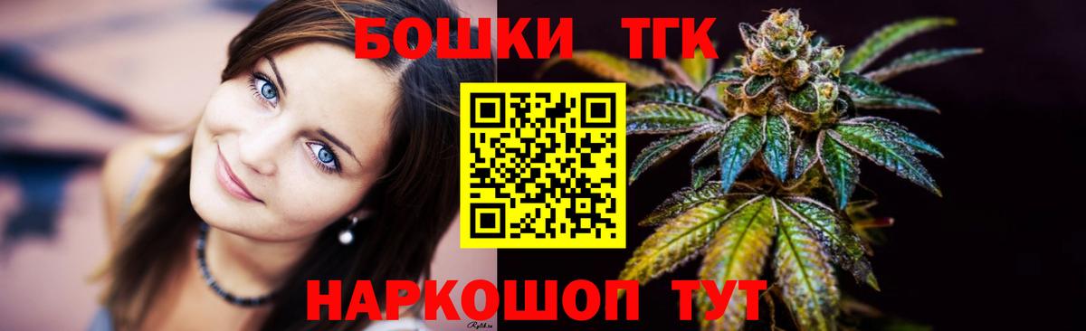 Марихуана THC 21%  Марихуана Ganja  МАРИХУАНА AK-47  Глазов  Вход с VPN 